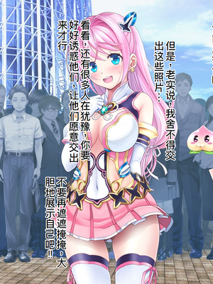 [MAG館 (v-mag)] 愛玩天使チアリーピンク ～カウンタードライブ～ [中国翻訳] [無修正]_0146