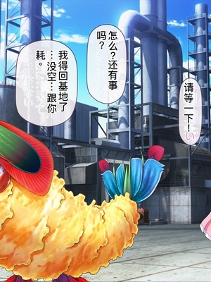 [MAG館 (v-mag)] 愛玩天使チアリーピンク ～カウンタードライブ～ [中国翻訳] [無修正]_1093