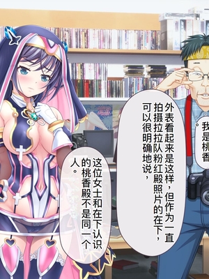 [MAG館 (v-mag)] 愛玩天使チアリーピンク ～カウンタードライブ～ [中国翻訳] [無修正]_0827