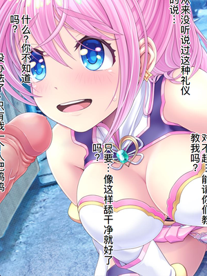 [MAG館 (v-mag)] 愛玩天使チアリーピンク ～カウンタードライブ～ [中国翻訳] [無修正]_0295