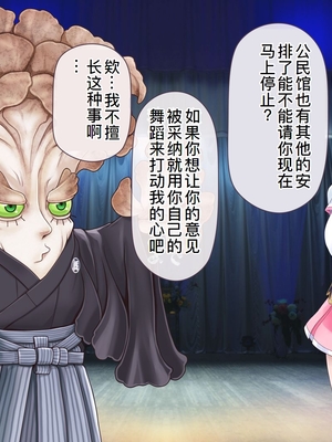 [MAG館 (v-mag)] 愛玩天使チアリーピンク ～カウンタードライブ～ [中国翻訳] [無修正]_0585