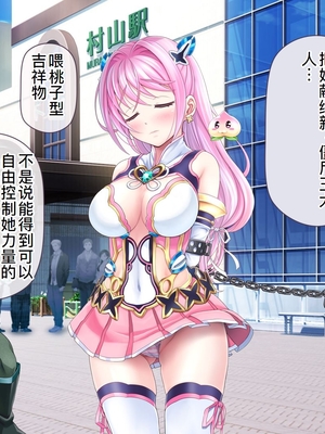 [MAG館 (v-mag)] 愛玩天使チアリーピンク ～カウンタードライブ～ [中国翻訳] [無修正]_1170