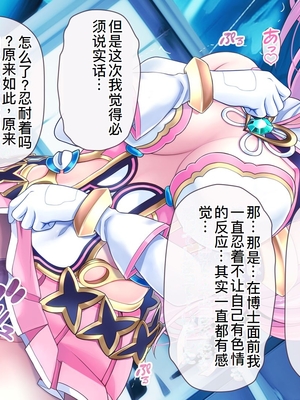 [MAG館 (v-mag)] 愛玩天使チアリーピンク ～カウンタードライブ～ [中国翻訳] [無修正]_0914