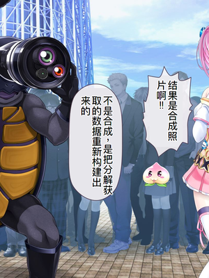 [MAG館 (v-mag)] 愛玩天使チアリーピンク ～カウンタードライブ～ [中国翻訳] [無修正]_0079