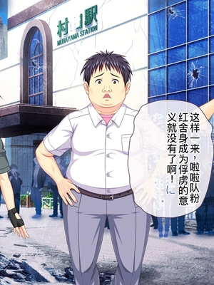 [MAG館 (v-mag)] 愛玩天使チアリーピンク ～カウンタードライブ～ [中国翻訳] [無修正]_1292