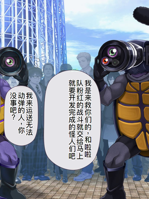 [MAG館 (v-mag)] 愛玩天使チアリーピンク ～カウンタードライブ～ [中国翻訳] [無修正]_0139