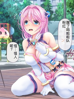 [MAG館 (v-mag)] 愛玩天使チアリーピンク ～カウンタードライブ～ [中国翻訳] [無修正]_0742