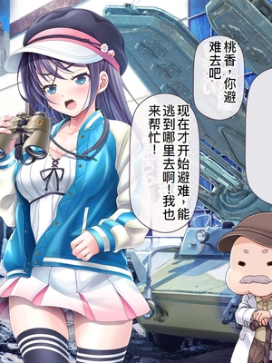 [MAG館 (v-mag)] 愛玩天使チアリーピンク ～カウンタードライブ～ [中国翻訳] [無修正]_1340