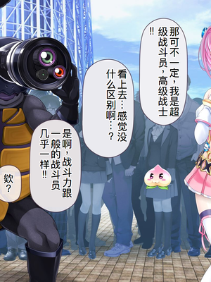 [MAG館 (v-mag)] 愛玩天使チアリーピンク ～カウンタードライブ～ [中国翻訳] [無修正]_0074