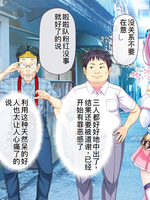 [MAG館 (v-mag)] 愛玩天使チアリーピンク ～カウンタードライブ～ [中国翻訳] [無修正]_0292