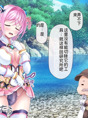 [MAG館 (v-mag)] 愛玩天使チアリーピンク ～カウンタードライブ～ [中国翻訳] [無修正]_0909