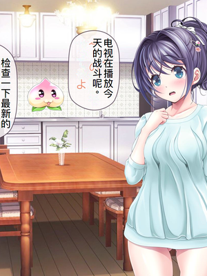 [MAG館 (v-mag)] 愛玩天使チアリーピンク ～カウンタードライブ～ [中国翻訳] [無修正]_0058