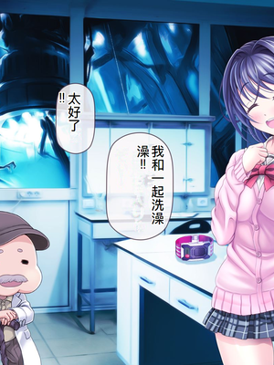 [MAG館 (v-mag)] 愛玩天使チアリーピンク ～カウンタードライブ～ [中国翻訳] [無修正]_0057