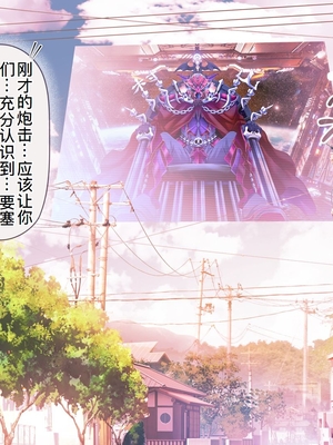 [MAG館 (v-mag)] 愛玩天使チアリーピンク ～カウンタードライブ～ [中国翻訳] [無修正]_1163