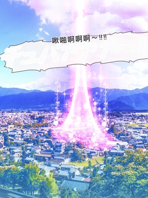 [MAG館 (v-mag)] 愛玩天使チアリーピンク ～カウンタードライブ～ [中国翻訳] [無修正]_0736