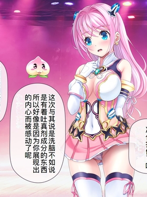 [MAG館 (v-mag)] 愛玩天使チアリーピンク ～カウンタードライブ～ [中国翻訳] [無修正]_0658