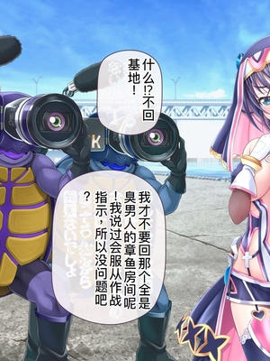 [MAG館 (v-mag)] 愛玩天使チアリーピンク ～カウンタードライブ～ [中国翻訳] [無修正]_0818