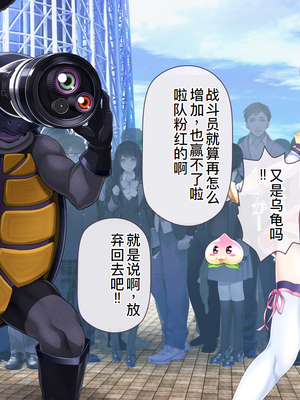 [MAG館 (v-mag)] 愛玩天使チアリーピンク ～カウンタードライブ～ [中国翻訳] [無修正]_0073