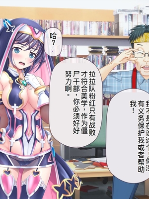 [MAG館 (v-mag)] 愛玩天使チアリーピンク ～カウンタードライブ～ [中国翻訳] [無修正]_0831