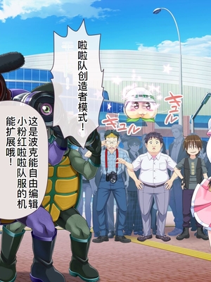 [MAG館 (v-mag)] 愛玩天使チアリーピンク ～カウンタードライブ～ [中国翻訳] [無修正]_0553