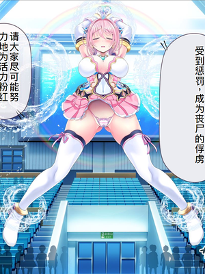 [MAG館 (v-mag)] 愛玩天使チアリーピンク ～カウンタードライブ～ [中国翻訳] [無修正]_0333