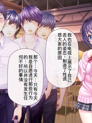 [MAG館 (v-mag)] 愛玩天使チアリーピンク ～カウンタードライブ～ [中国翻訳] [無修正]_0543