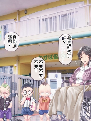 [MAG館 (v-mag)] 愛玩天使チアリーピンク ～カウンタードライブ～ [中国翻訳] [無修正]_1364