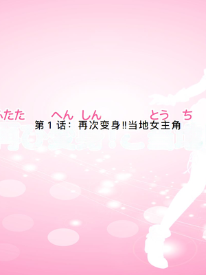 [MAG館 (v-mag)] 愛玩天使チアリーピンク ～カウンタードライブ～ [中国翻訳] [無修正]_0005