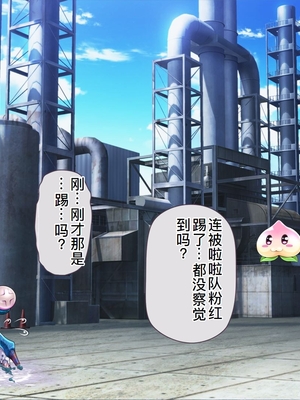 [MAG館 (v-mag)] 愛玩天使チアリーピンク ～カウンタードライブ～ [中国翻訳] [無修正]_1098