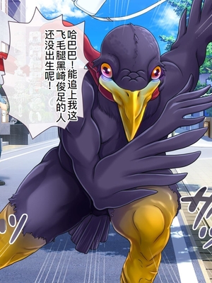 [MAG館 (v-mag)] 愛玩天使チアリーピンク ～カウンタードライブ～ [中国翻訳] [無修正]_1413