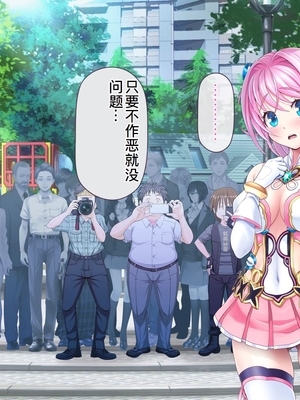 [MAG館 (v-mag)] 愛玩天使チアリーピンク ～カウンタードライブ～ [中国翻訳] [無修正]_0747