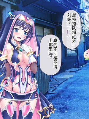 [MAG館 (v-mag)] 愛玩天使チアリーピンク ～カウンタードライブ～ [中国翻訳] [無修正]_0823