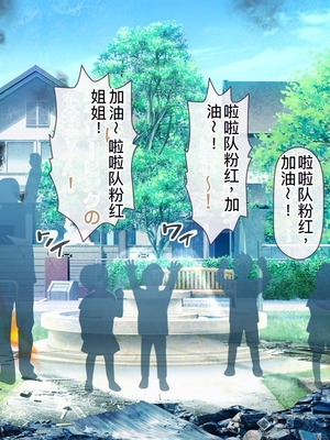 [MAG館 (v-mag)] 愛玩天使チアリーピンク ～カウンタードライブ～ [中国翻訳] [無修正]_1374