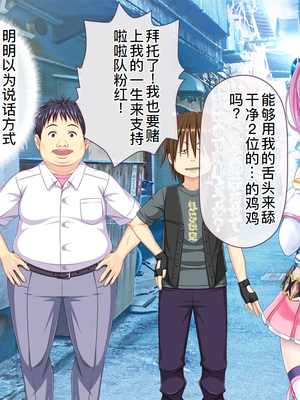 [MAG館 (v-mag)] 愛玩天使チアリーピンク ～カウンタードライブ～ [中国翻訳] [無修正]_0316