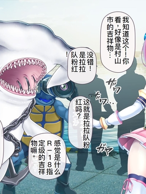 [MAG館 (v-mag)] 愛玩天使チアリーピンク ～カウンタードライブ～ [中国翻訳] [無修正]_0759