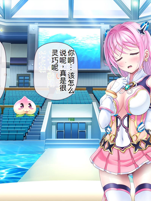 [MAG館 (v-mag)] 愛玩天使チアリーピンク ～カウンタードライブ～ [中国翻訳] [無修正]_0416