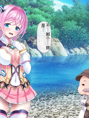 [MAG館 (v-mag)] 愛玩天使チアリーピンク ～カウンタードライブ～ [中国翻訳] [無修正]_0908