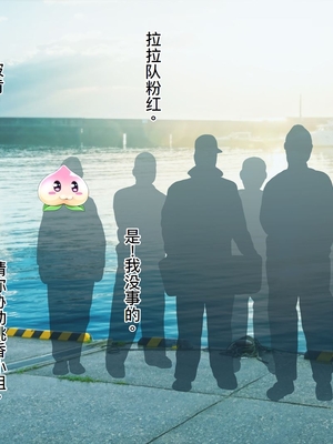 [MAG館 (v-mag)] 愛玩天使チアリーピンク ～カウンタードライブ～ [中国翻訳] [無修正]_0815