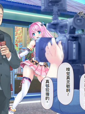 [MAG館 (v-mag)] 愛玩天使チアリーピンク ～カウンタードライブ～ [中国翻訳] [無修正]_0012