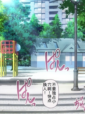 [MAG館 (v-mag)] 愛玩天使チアリーピンク ～カウンタードライブ～ [中国翻訳] [無修正]_0741