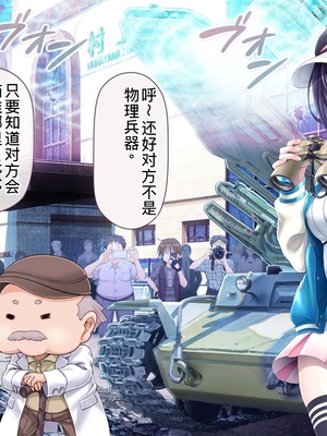 [MAG館 (v-mag)] 愛玩天使チアリーピンク ～カウンタードライブ～ [中国翻訳] [無修正]_1313