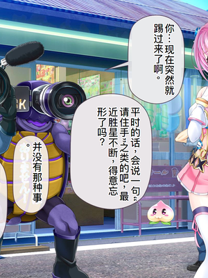 [MAG館 (v-mag)] 愛玩天使チアリーピンク ～カウンタードライブ～ [中国翻訳] [無修正]_0010