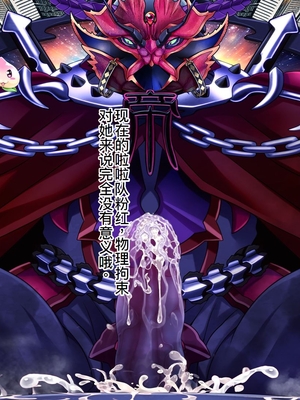 [MAG館 (v-mag)] 愛玩天使チアリーピンク ～カウンタードライブ～ [中国翻訳] [無修正]_1305