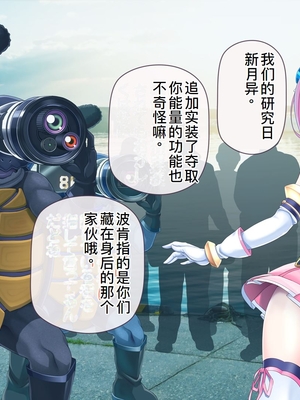 [MAG館 (v-mag)] 愛玩天使チアリーピンク ～カウンタードライブ～ [中国翻訳] [無修正]_0763