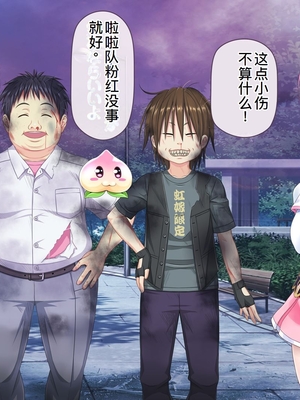 [MAG館 (v-mag)] 愛玩天使チアリーピンク ～カウンタードライブ～ [中国翻訳] [無修正]_1069