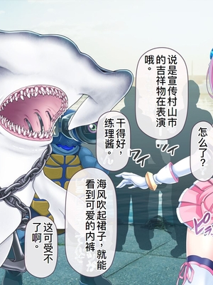 [MAG館 (v-mag)] 愛玩天使チアリーピンク ～カウンタードライブ～ [中国翻訳] [無修正]_0760