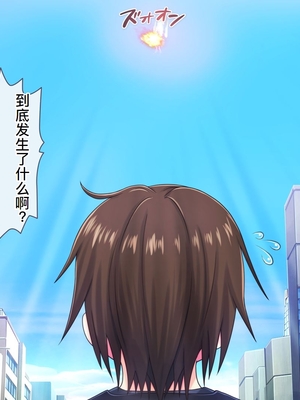 [MAG館 (v-mag)] 愛玩天使チアリーピンク ～カウンタードライブ～ [中国翻訳] [無修正]_1385