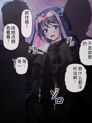 [MAG館 (v-mag)] 愛玩天使チアリーピンク ～カウンタードライブ～ [中国翻訳] [無修正]_1042