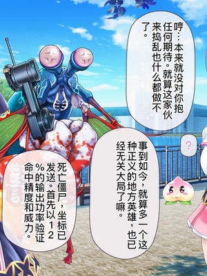 [MAG館 (v-mag)] 愛玩天使チアリーピンク ～カウンタードライブ～ [中国翻訳] [無修正]_1018