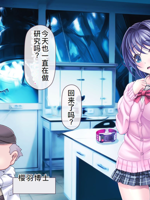 [MAG館 (v-mag)] 愛玩天使チアリーピンク ～カウンタードライブ～ [中国翻訳] [無修正]_0053